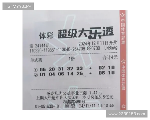 大乐透最新开奖结果高清图片完整版